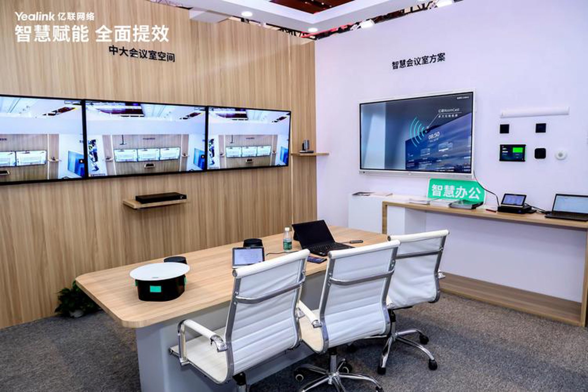 亿联网网络科技