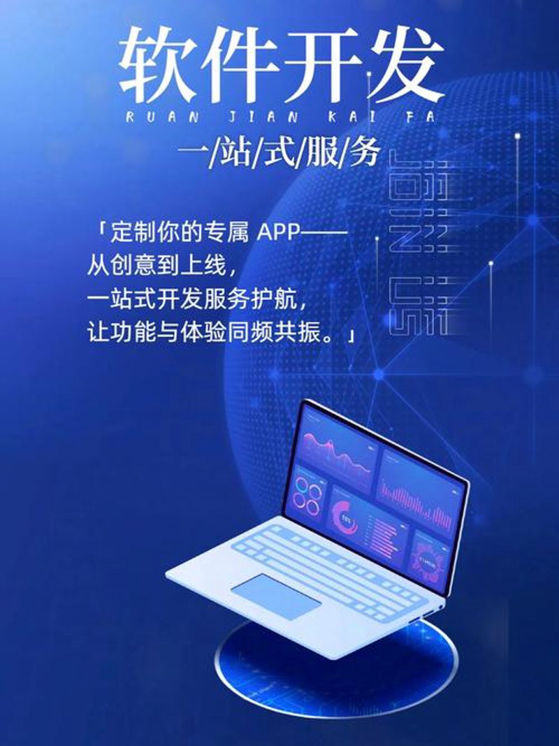移动互联时代APP开发：行业的风向标